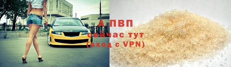 Alfa_PVP VHQ  магазин    Нижняя Салда 